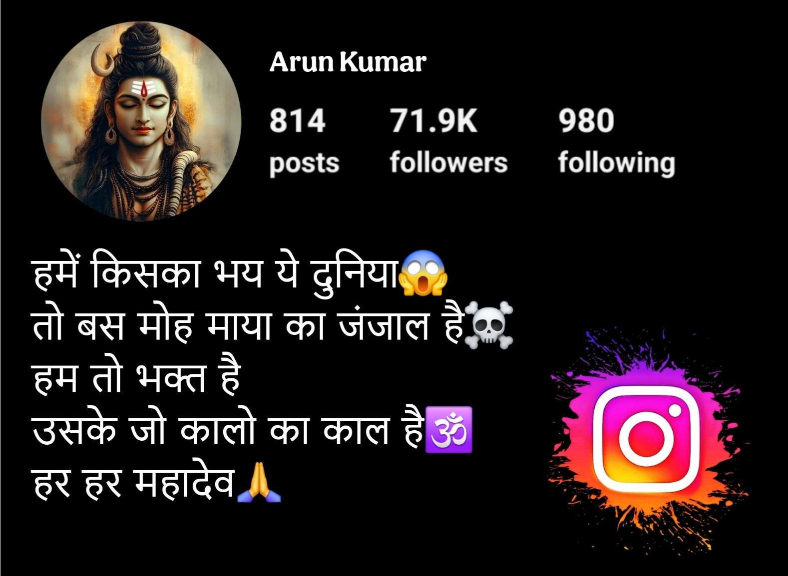 Mahakal Bio For Instagram